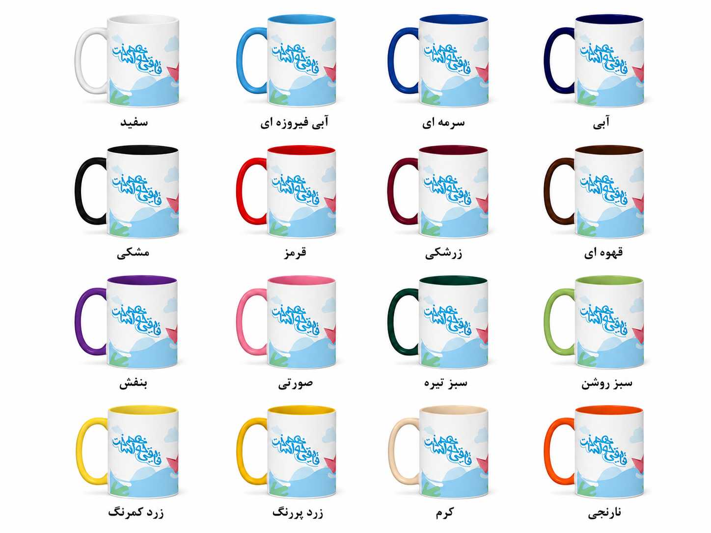 ماگ (لیوان) فانتزی طرح «قایقی خواهم ساخت» با قایق‌های رنگی کد169